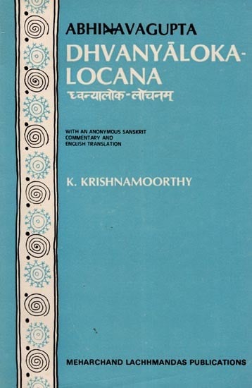 ध्वन्यालोक-लोचनम्- Dhvanyaloka- Locana with an Anonymous Sanskrit Commentary and English Translation (An Old and Rare Book)