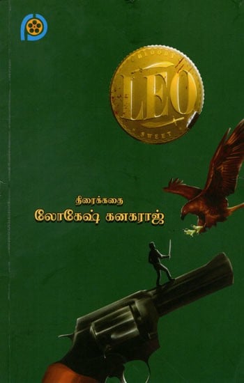 லியோ(திரைக்கதை): Leo (Screenplay in Tamil)