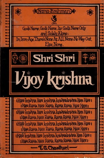 Shri Shri Vijay Krishna (An Old and Rare Book)