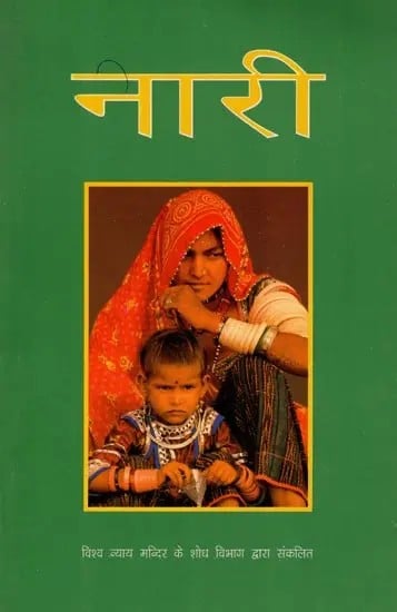 नारी- Women (An Old and Rare Book)