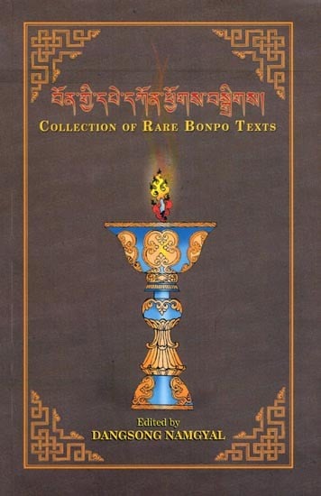 བོན་གྱི་དཔེ་དཀོན་ཕྱོགས་བསྒྲིགས།- Collection of Rare Bonpo Texts (Tibetan)