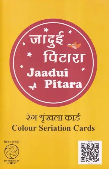 रंग शृंखला कार्ड- Colour Seriation Cards (Jaadui Pitara)