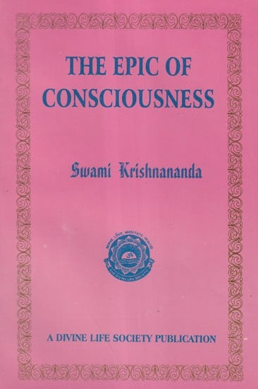 The Epic of Consciousness