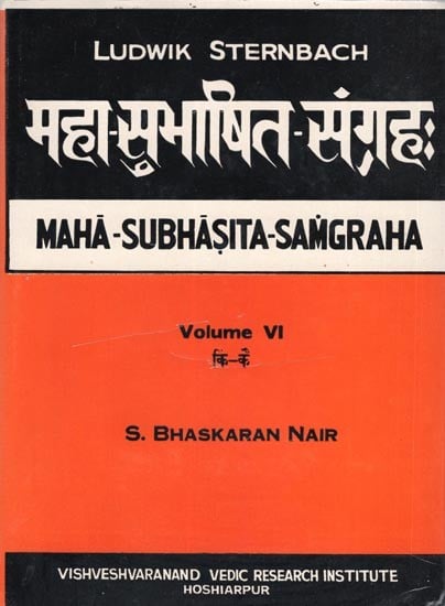 महा-सुभाषित-संग्रह:- Maha Subhasita Samgraha: The Most Comprehensive Collection of Sanskrit Quotations Ever (Volume 6, An Old and Rare Book)