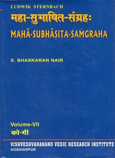 महा-सुभाषित-संग्रह:- Maha Subhasita Samgraha: The Most Comprehensive Collection of Sanskrit Quotations Ever (Volume 7, An Old and Rare Book)