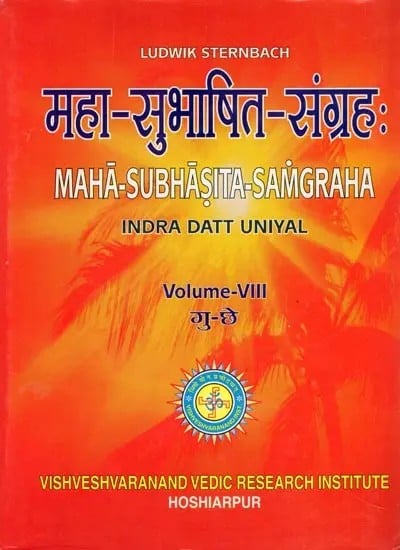 महा-सुभाषित-संग्रह:- Maha Subhasita Samgraha: The Most Comprehensive Collection of Sanskrit Quotations Ever (Volume 8)