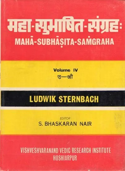 महा-सुभाषित-संग्रह:- Maha Subhasita Samgraha: The Most Comprehensive Collection of Sanskrit Quotations Ever (Volume 4, An Old and Rare Book)
