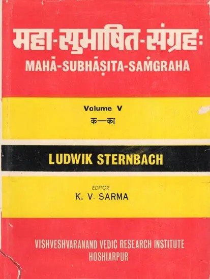 महा-सुभाषित-संग्रह:- Maha Subhasita Samgraha: The Most Comprehensive Collection of Sanskrit Quotations Ever (Volume 5, An Old and Rare Book)