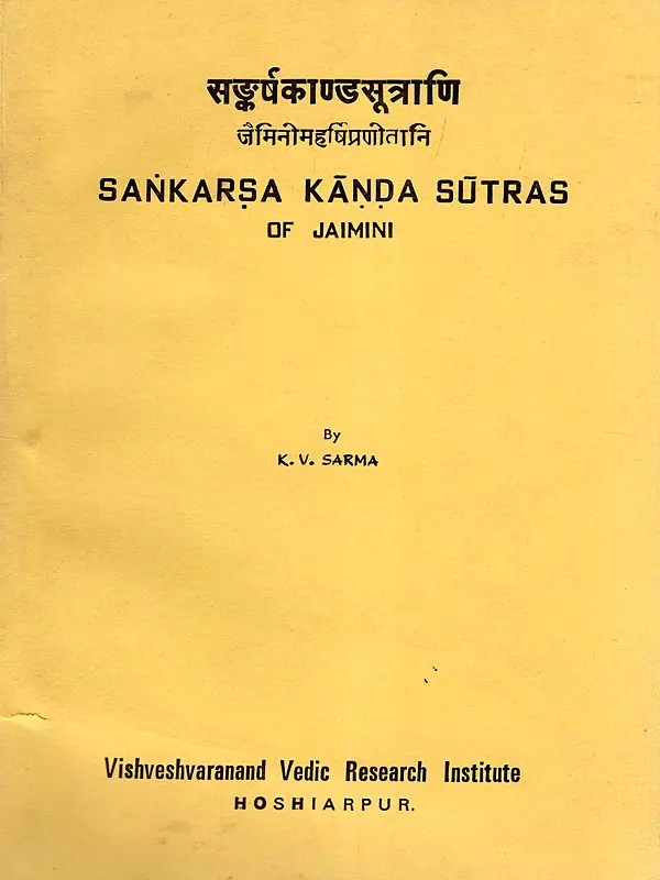 सङ्कर्षकाण्डसूत्राणि जैमिनीमहर्षिप्रणीतानि- Sankarsa Kanda Sutras of Jaimini (An Old and Rare Book)