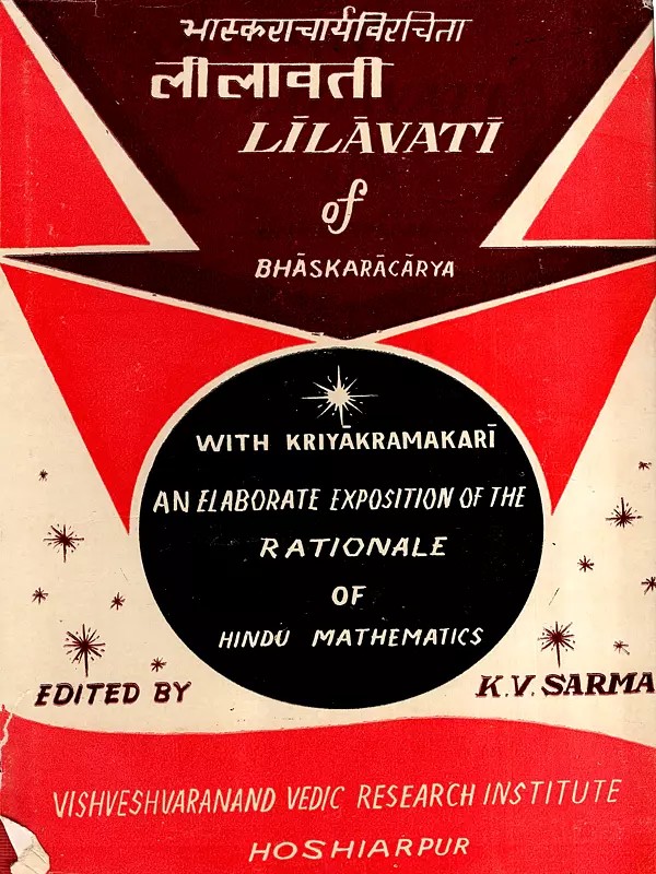 लीलावती: Lilavati of Bhaskaracarya with Kriyakramakari of Sankara and Narayana (An Old and Rare Book)
