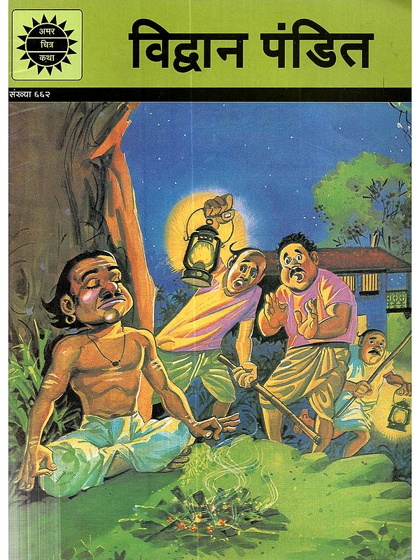 विद्वान पंडित: Vidvaan Pandit