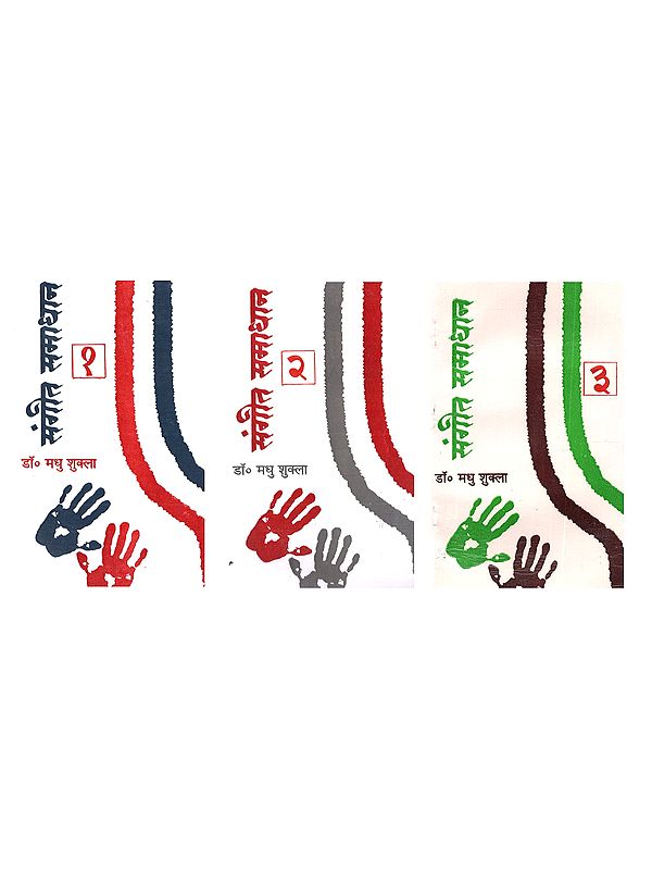 संगीत समाधान: Sangeet Samadhan (Set of 3 Volumes)