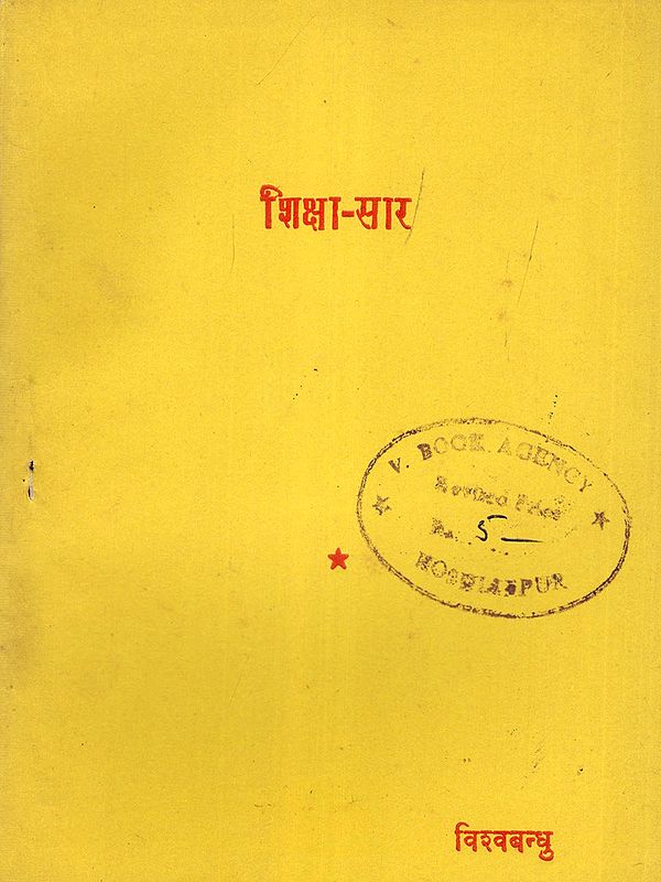 शिक्षा-सार: Essence of Education (An Old and Rare Book)