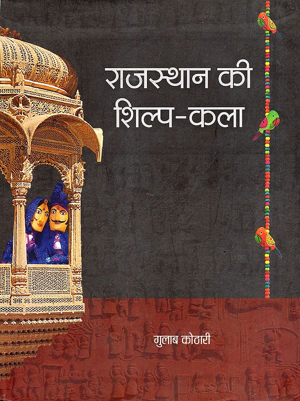 राजस्थान की शिल्प-कला: Rajasthani Craftsmanship