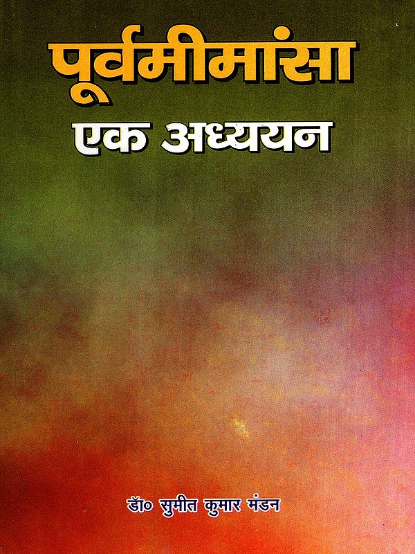 पूर्वमीमांसा एक अध्ययन: Purva Mimamsa a Study