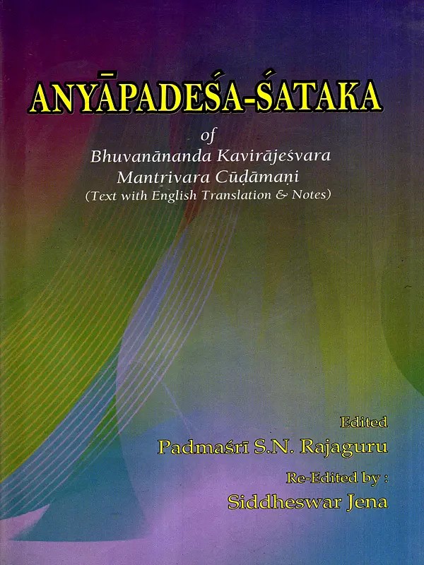 Anyapadesa-Sataka of Bhuvanananda Kavirajesvara Mantrivara Cudamani
