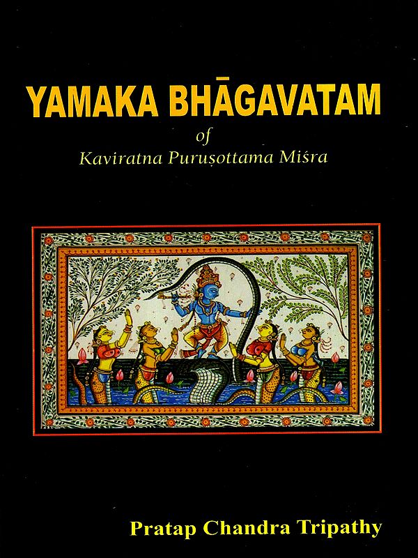 Yamaka Bhagavatam of Kaviratna Purusottama Misra with the Commentary of Raghunatha Misra Critical Edition and Study