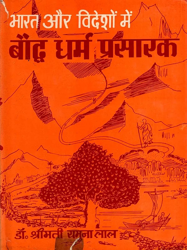 भारत और विदेशों में बौद्ध धर्म प्रसारक: Buddhist Missionaries in India and Abroad- From Earliest Times to 10th Cen. A.D. (An Old and Rare Book)