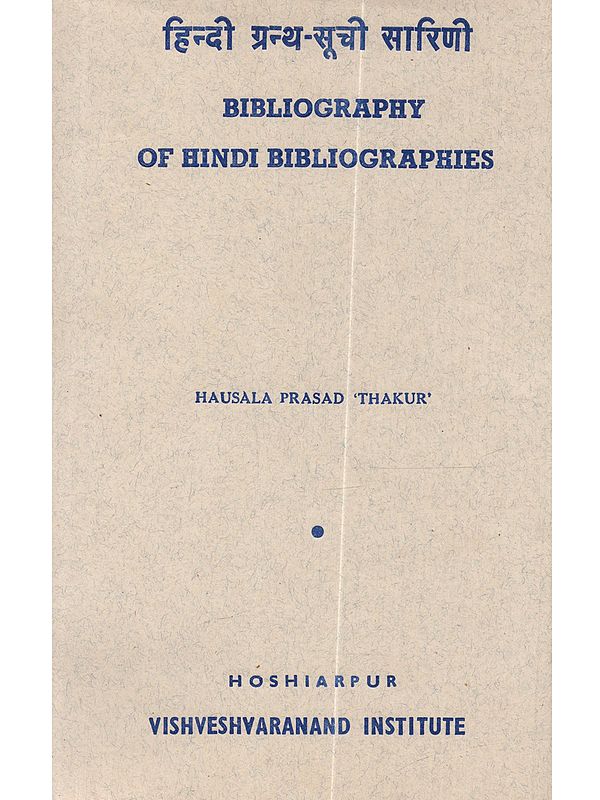 हिन्दी ग्रन्थ-सूची सारिणी: Hindi Granth-Suchi Sarinee (1828 Se Le Kar Aprail 1672 Tak Prakashit Hindi Granth-Suchiyon Tatha Suchipatron Ki Vivaranatmak Sarinee (An Old and Rare Book)