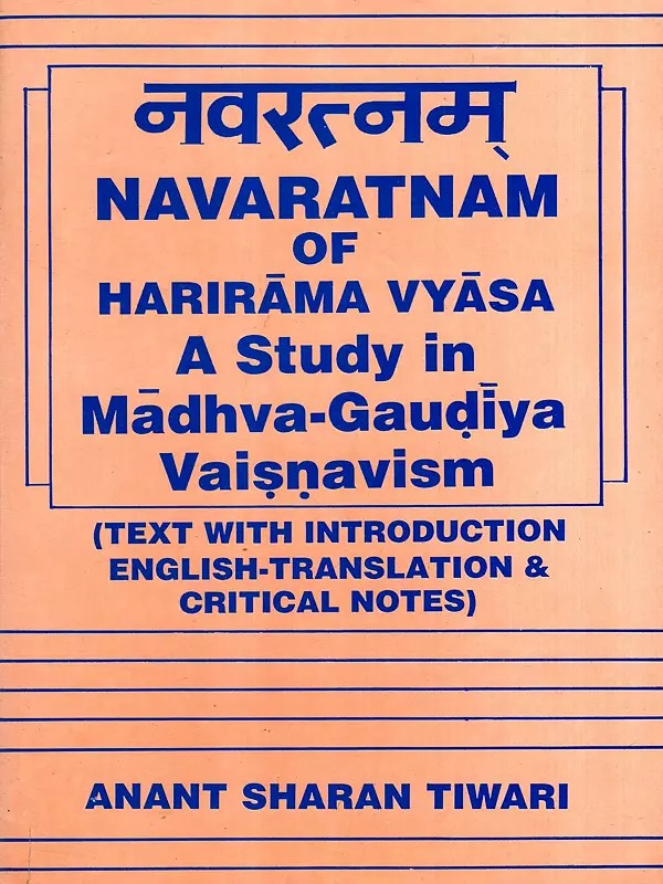 नवरत्नम्: Navaratnam of Harirama Vyasa a Study in Madhva-Gaudiya Vaisnavism
