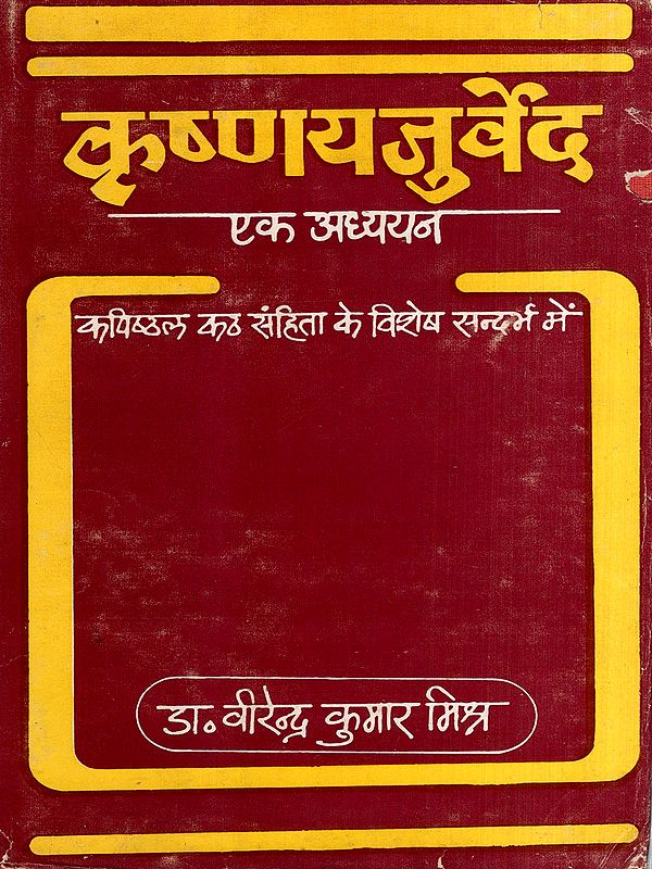 कृष्णयजुर्वेद: एक अध्ययन: Krishnayjurveda a Study with Special Reference to the Kapisthala-Katha-Samhita (An Old and Rare Book)