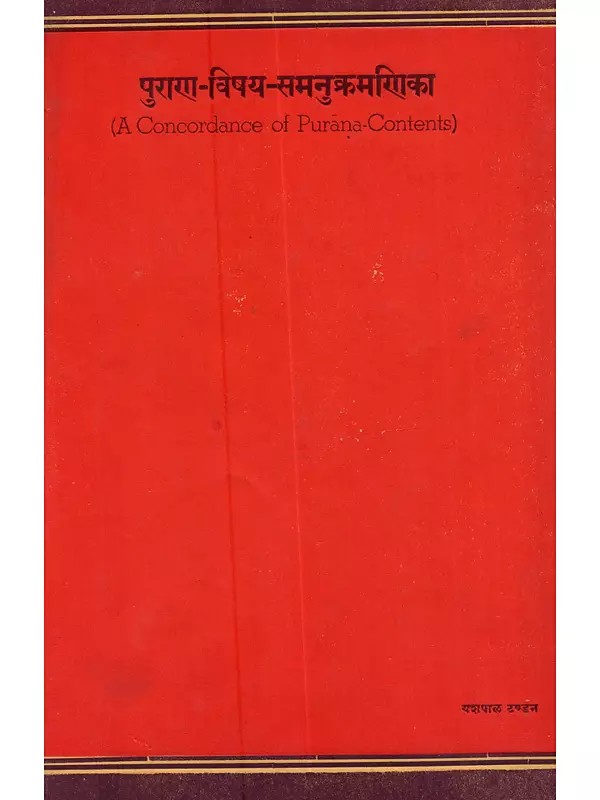पुराण-विषय-समनुक्रमणिका: A Concordance of Purana-Contents (An Old and Rare Book)