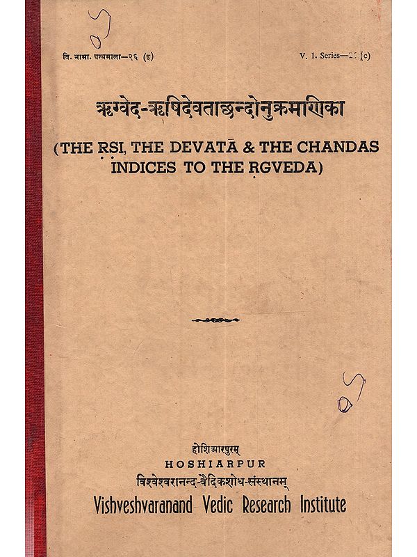 ऋग्वेद-ऋषिदेवताछन्दोनुक्रमणिका: The Rsi, The Devata & the Chandas Indices to the Rgveda (An Old and Rare Book)