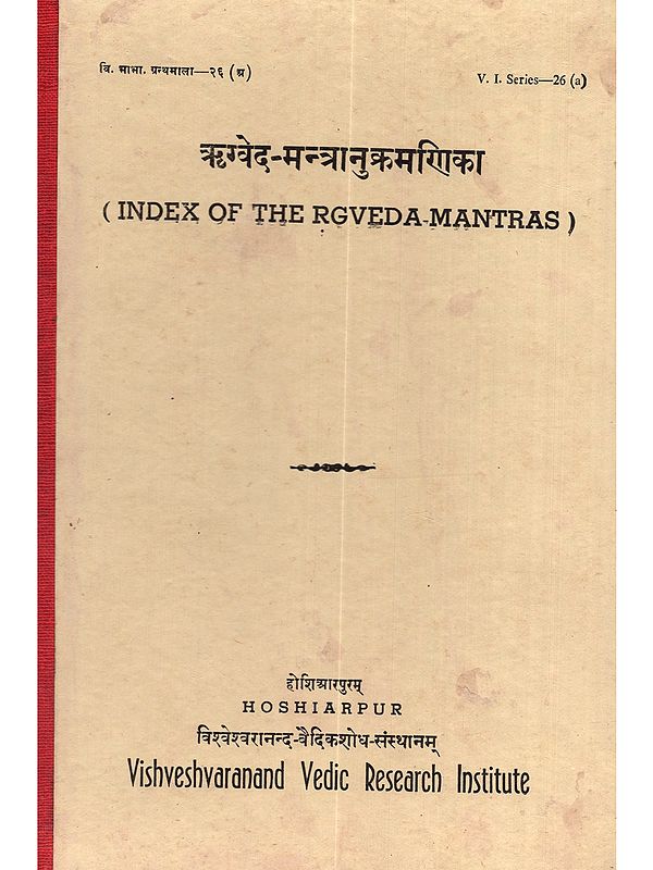 ऋग्वेद-मन्त्रानुक्रमणिका: Index of the Rgveda-Mantras (An Old and Rare Book)