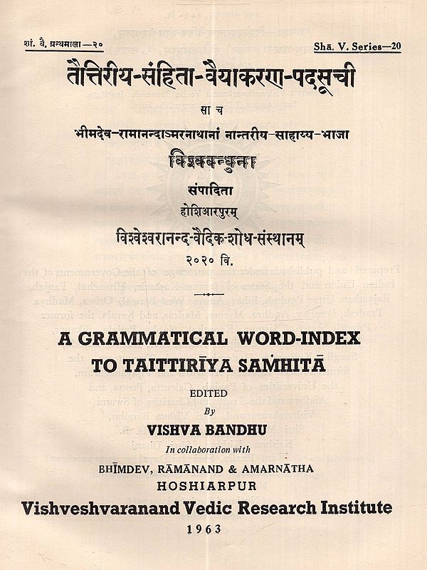 तैत्तिरीय-संहिता-वैयाकरण-पदसूची: A Grammatical Word-Inde To Taittiriya Samhita (An Old and Rare Book)