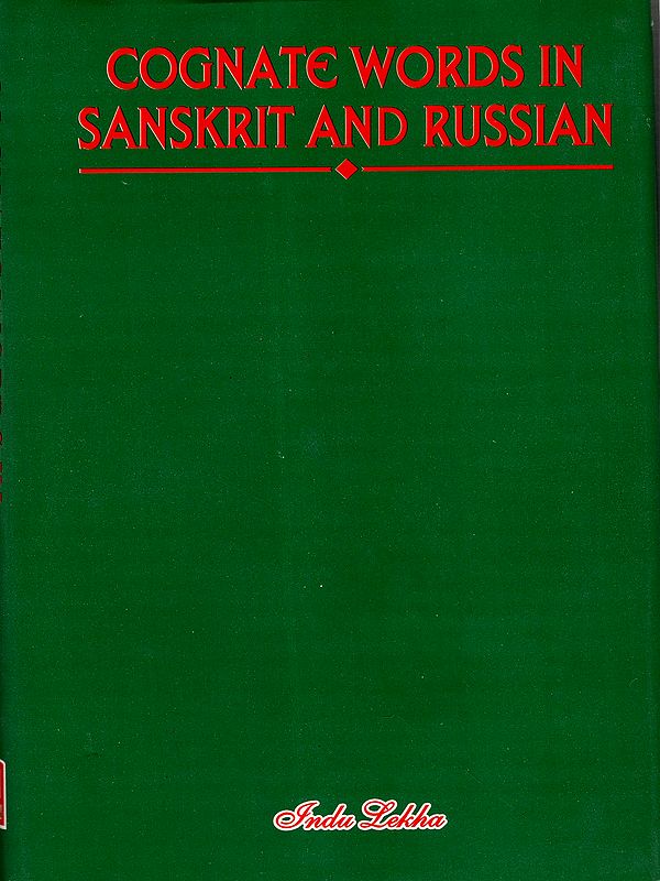 Cognate Words in Sanskrit and Russian