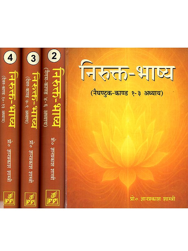 निरुक्त-भाष्य: Nirukta Bhashya (Set of 4 Volumes)