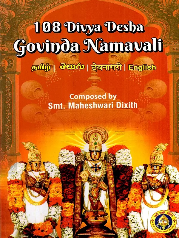108 Divyadesha Govinda Namavali (Tamil - Telugu - Devanagari- English)