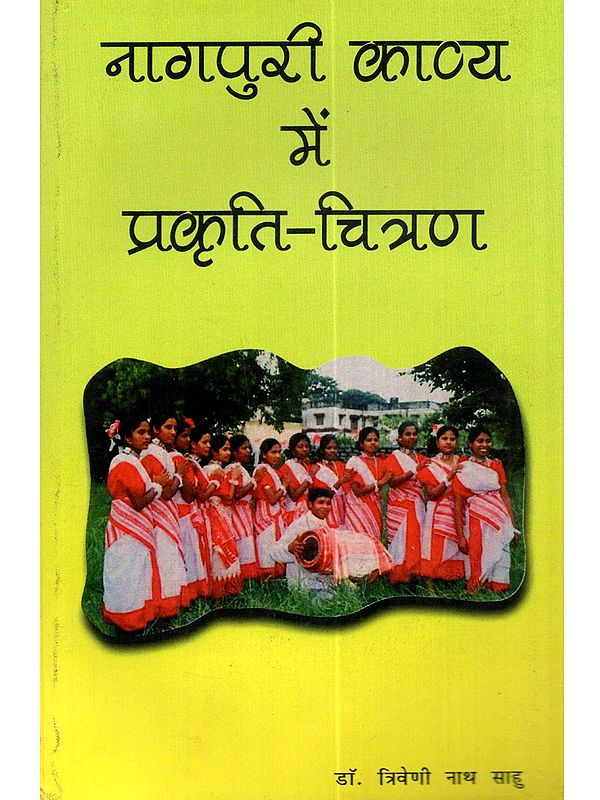 नागपुरी काव्य में प्रकृति-चित्रण: Nagpuri Kavya Mein Prakriti-Chitran