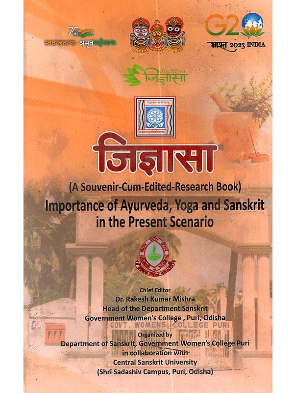 जिज्ञासा: Jijnasa (A Souvenir-Cum-Edited Research Book) Importance of Ayurveda, Yoga and Sanskrit in the Present Scenario