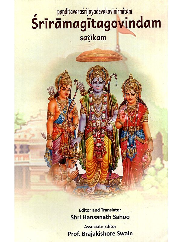 Panditavarasrijayadevakavinirmitam Sriramagitagovindamsatikam