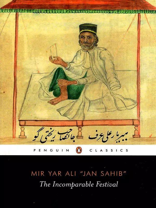 The Incomparable Festival- Mir Yar Ali Jan Sahib