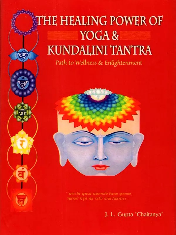 The Healing Power of Yoga and Kundalini Tantra (Path to Wellness and Enlightenment)