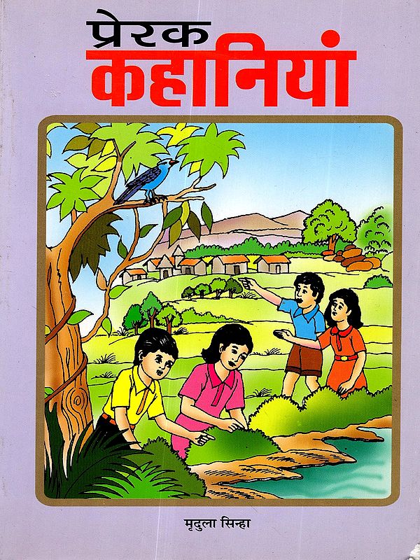 प्रेरक कहानियां: Motivational Stories