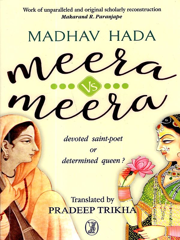 Meera vs Meera- Devoted Saint- Poet or Determined Queen ?