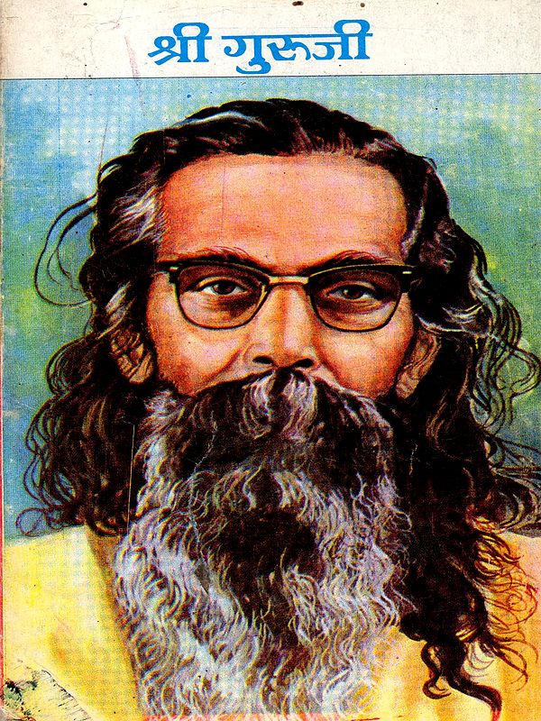 श्री गुरुजी: Shri Guruji (An Old and Rare Book)