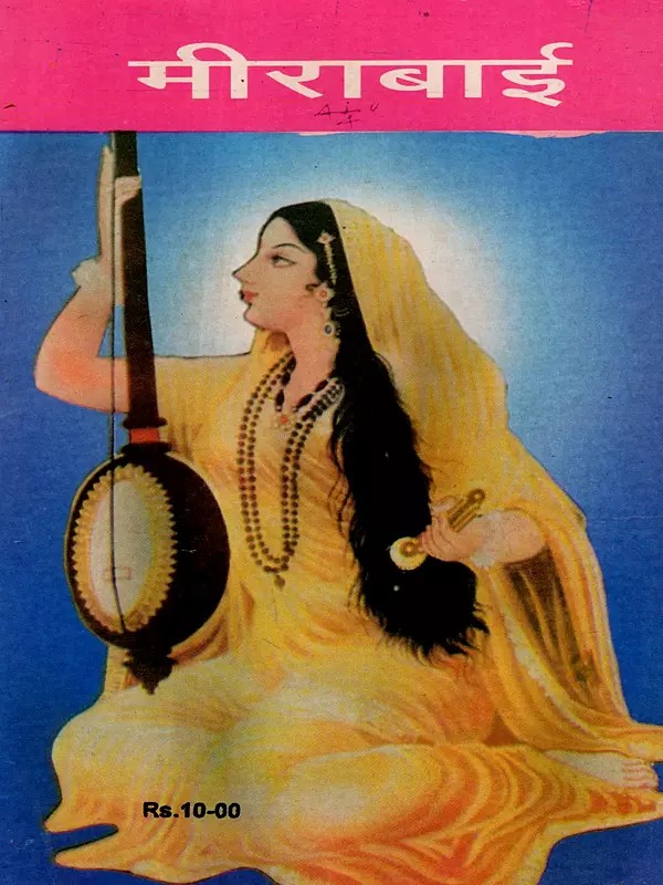 मीराबाई: Mirabai (An Old and Rare Book)