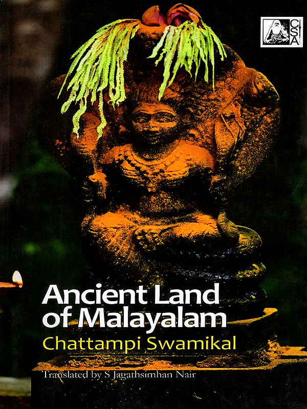 Ancient Land of Malayalam