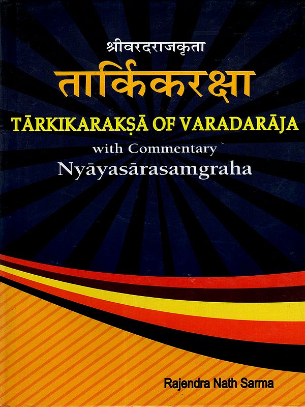 तार्किकरक्षा (तदीयन्यायसार-संग्रहव्याख्यासहिता): Tarkikaraksa of Varadaraja with the Commentary Nyayasara-Samgraha
