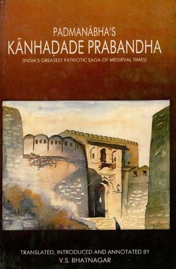 Padmanabha's Kanhadade Prabandha (India's Greatest Patriotic Saga of Medieval Times) An Old and Rare Book