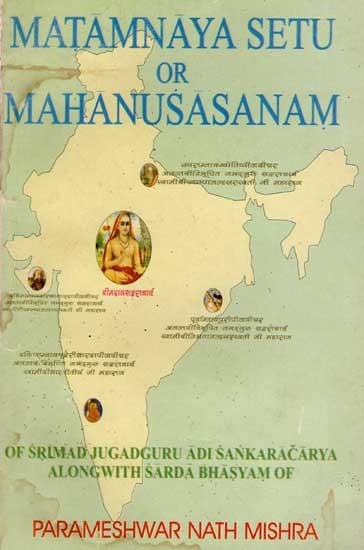 Mathamnay Setu Or Mahanushasanam (Sharada Bhashyam) An Old and Rare Book