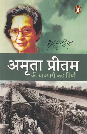 अमृता प्रीतम की यादगारी कहानियाँ- Memorable Stories of Amrita Pritam