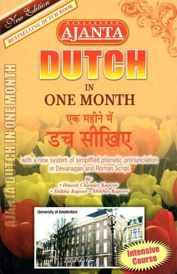 एक महीने में डच सीखिए: Learn Dutch in One Month