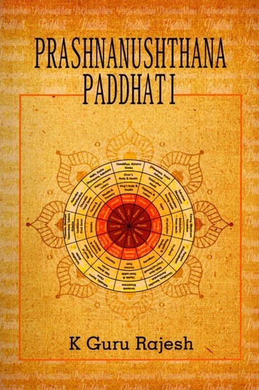 Prashnanushthana Paddhati