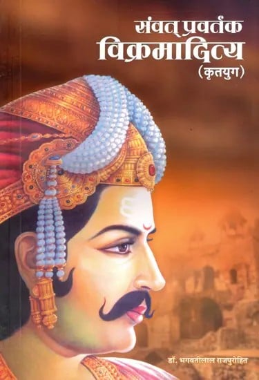 संवत् प्रवर्तक विक्रमादित्य (कृतयुग): Samvat Pravartaka Vikramaditya (Kritayuga)