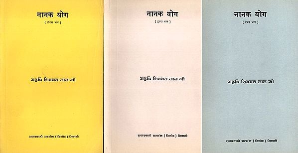 नानक योग: Nanak Yoga (Set of 3 Volumes) (An Old and Rare Book)